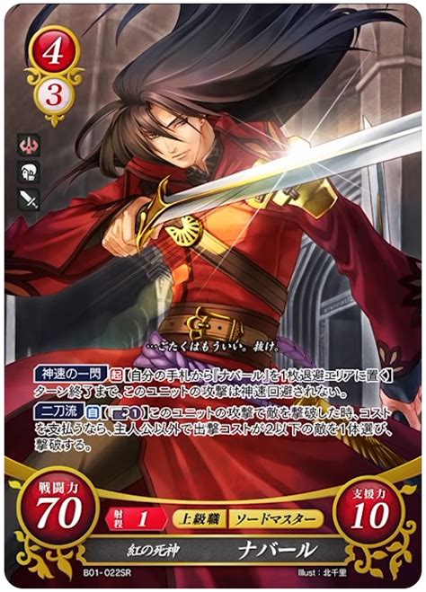 Fire Emblem 0 Cipher Some Card Designs And Livestream On April 14th
