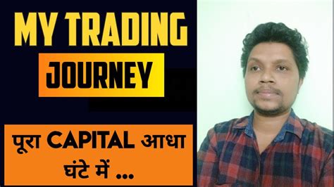 My Story From Failure To Full Time Trader My Share Market Trading Journey Stock Market