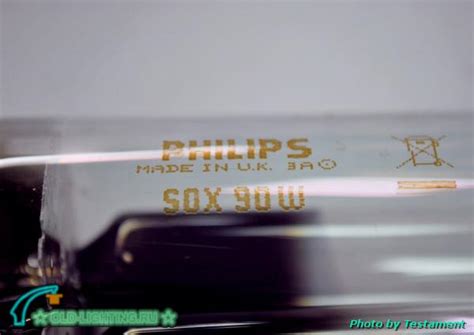 Sox 90w Philips Старый Свет