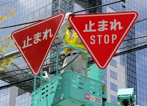 Japan Begins Using Road Signs With English Ahead Of Olympics The