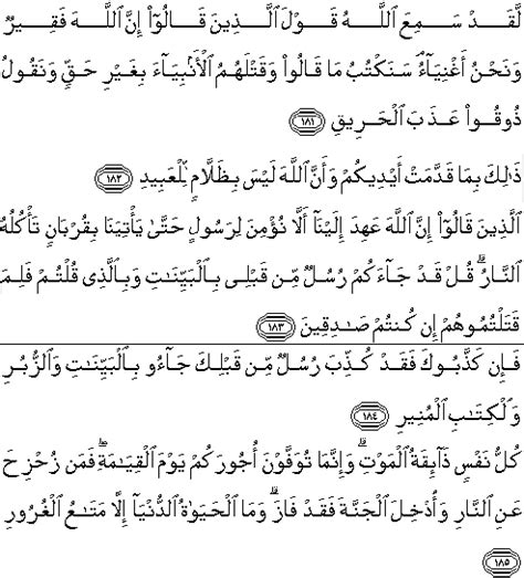 Surat Ali Imran Ayat 181 182 183 184 185 Dan Artinya