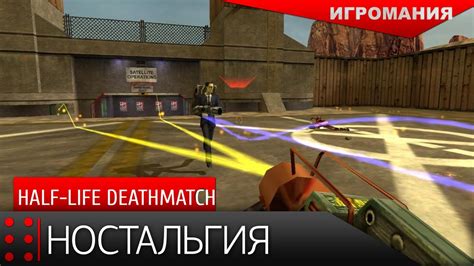 Half Life Deathmatch Ностальгия Youtube