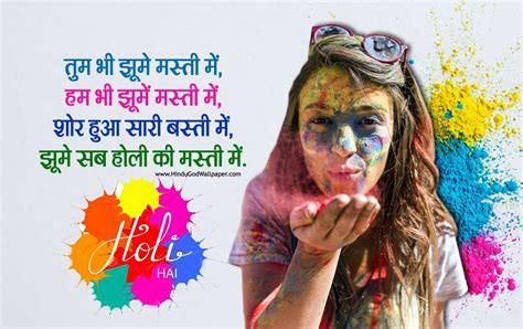 Happy Holi Shayari With Image Photo Pics And Wallpapers Download