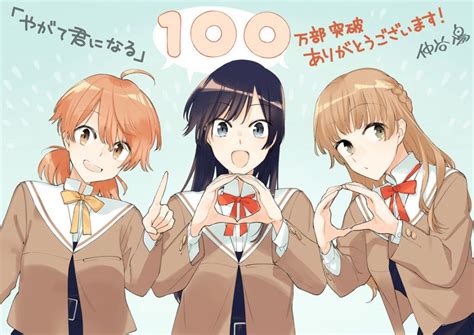 『やがて君になる』最終第8巻が本日11月27日に発売。今巻をもって発行部数がシリーズ累計100万部を突破 Anime Recorder