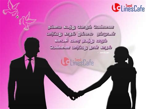 325 Love Quotes In Tamil Page 13 Of 37 Tamil