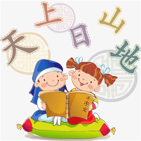 A lot of chinese cartoons produced from mainland china lack this aspect since the traditional i find some of the characters and stories a little strange, but the songs with the little pandas are really cute. Chinese clipart character chinese, Chinese character ...