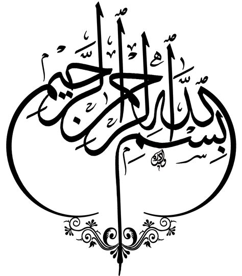 Basmala Islamic Calligraphy Arabic Calligraphy Vector Graphics Png
