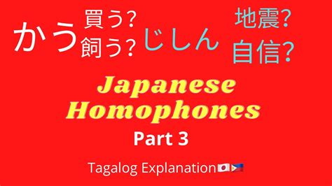 Japanese Homophones Words With The Same Spellingpronunciation But