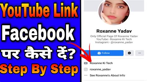 Facebook पर Youtube की Link कैसे दें 🤔 How To Add Youtube Link In