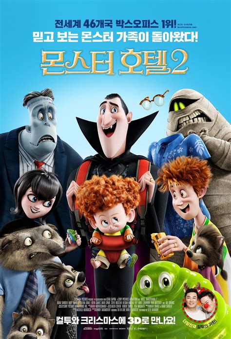 Hotel Transylvania 2 Wiki Synopsis Reviews Watch And Download