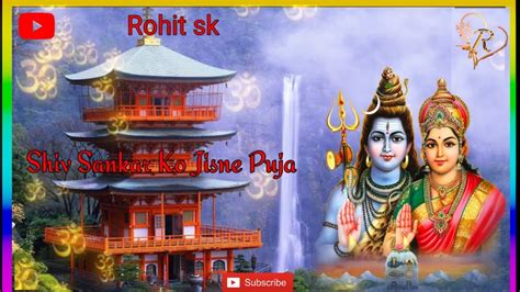Shiv Shankar Ko Jisne Pooja Bhajan Status Rohit Sk Youtube