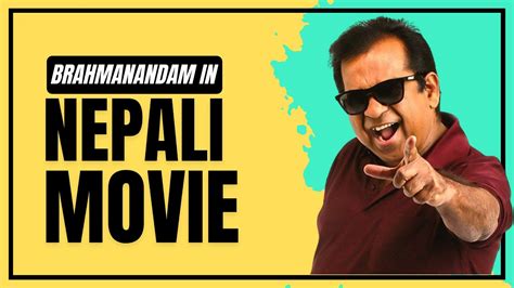 नेपाली फिल्म मे ब्रह्मानन्दम brahmanandam in nepali new nepali movie 2023 youtube