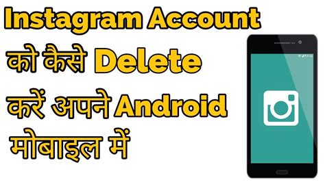 Check spelling or type a new query. How to delete instagram account permanently (in Hindi ...