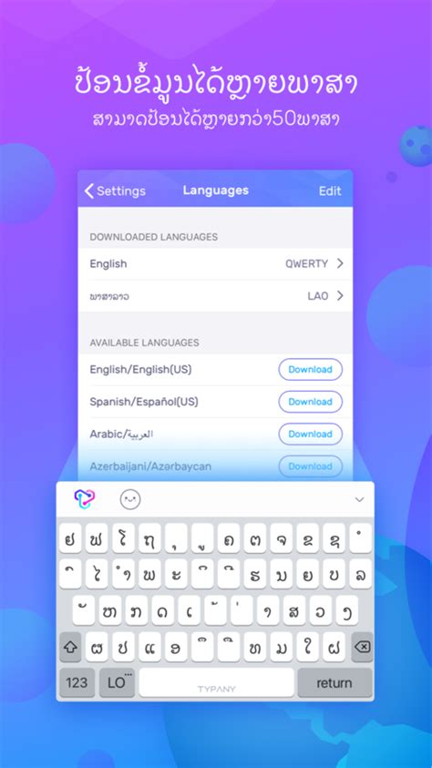 Typany Lao Keyboard Has Officially Launched