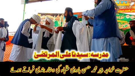 Dastar Bandi Madrasah Syedna Ali Ul Murtaza Khawaja Peer Muhammad