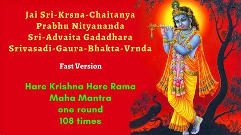 Hare Krishna Hare Rama Maha Mantra Sri Krsna Chaitanya Bhajan 108