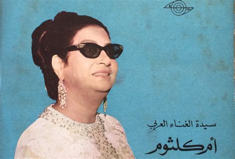 what does the lady say the legacy of umm kulthum
