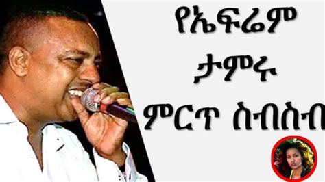 ኤፍሬም ታምሩ 1981ዓም ካፋፍ ከገደሉ ከጋራው ባሻገር ሙሉ አልበም Ephrem Tamiru Full Album