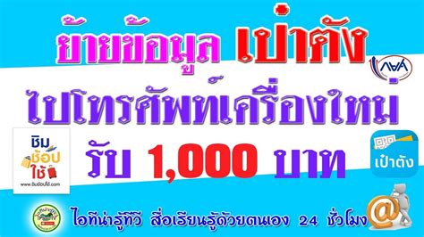 คนละครึ่ง ตอบทุกประเด็นคำถาม มาตรการลงทะเบียนรับสิทธิ 3,000 บาท จากรัฐบาล ใครได้บ้าง? ย้ายข้อมูลแอป เป๋าตัง ไปยังโทรศัพท์เครื่องใหม่ ได้ไหม ใน ...