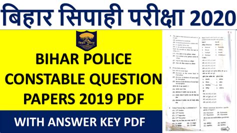 Bihar Police Constable Question Paper Pdf Answer Key Exam Stocks
