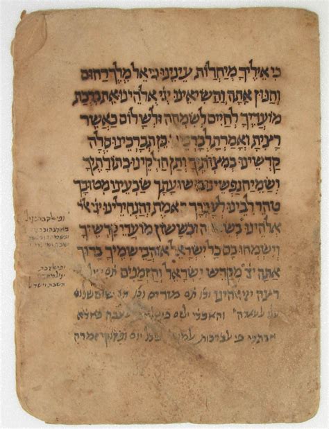 The Beauty Of Hebrew Writing By Farther Steps By Farther Steps