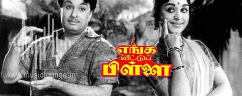 Enga Veettu Pillai Movie Song Lyrics In Tamil Tamil Song