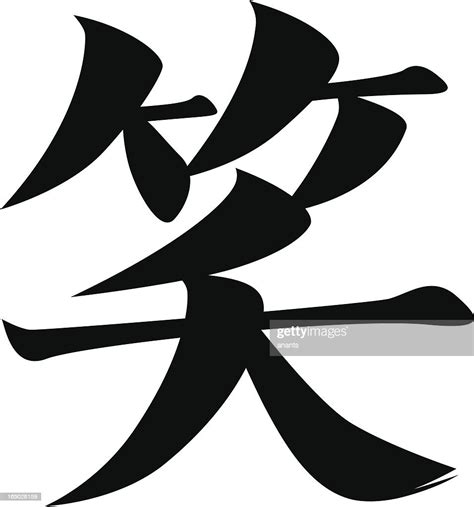 Vector Japanese Kanji Character Smile High Res Vector Graphic Getty