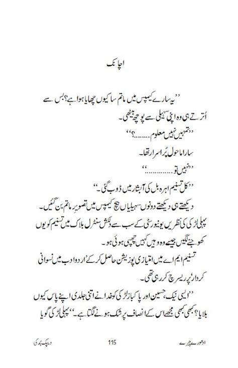 Pin By Deepak Budki On Urdu Kahani Cover Photo Quotes Short Stories