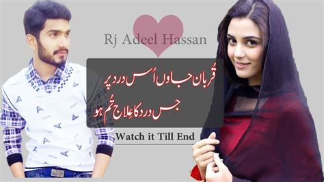 The Best Collection Of Line Urdu Romantic Poetry Rj Adeel Hassan Urdu