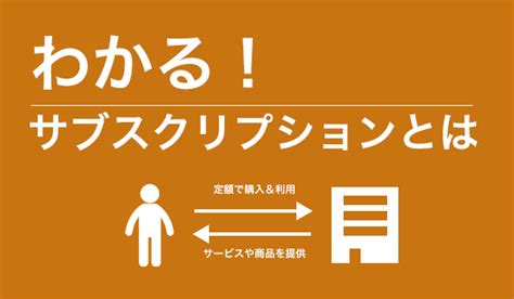 子供用サイズ、大人用サイズのエアリズムマスク、ぜひお願いします。 ※1：マスクは感染を完全に防ぐものではありません ・（初期値）バクテリア飛沫捕集‥（bfe） 99％カット※2 社会をより良くする服。 時代のニーズを反映したlifewearの最新のコレクション。 分かる!サブスクリプションとは | 販促物をラクラク管理 SPinno