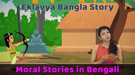 eklavya story in bengali bangla fairy tales moral stories in bengali story telling for