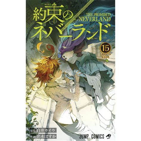 Yakusoku No Neverland The Promised Neverland Vol15 Jump Comics