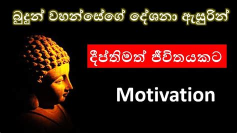 Sinhala Motivational Quotes Sinhala Motivational Wadan Sinhala My Xxx Hot Girl