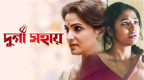 Durga Sohay Full Movie Online Watch Hd Movies On Airtel Xstream Play