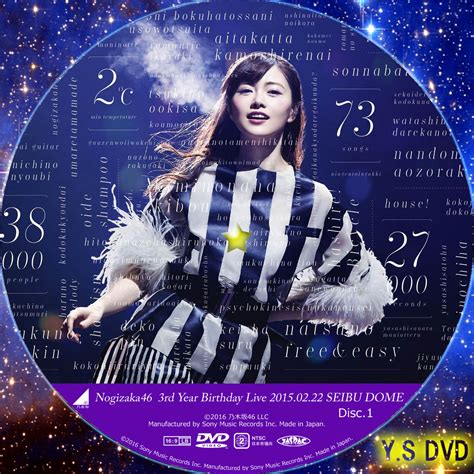 乃木坂46／8th year birthday live（完全生産限定盤） (初回仕様) dvd. Y.S オリジナルDVDラベル 乃木坂46 3rd YEAR BIRTHDAY LIVE 2015.2.22 SEIBU ...