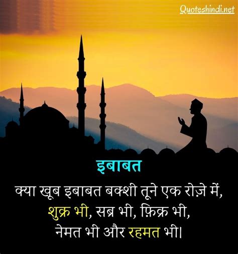 150 Islamic Quotes In Hindi इस्लामिक सुविचार Quotes Hindi