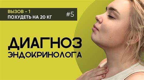 Гипотериоз и диета ГИПОТЕРИОЗ И ПОХУДЕНИЕ / теперь я знаю свою проблему, а значит ГИПОТЕРИОЗ И ПОХУДЕНИЕ / теперь я знаю свою проблему, а значит Гипотериоз и диета