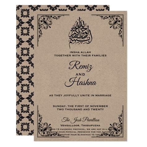 Rustic Kraft Islamic Muslim Wedding Invitation Zazzle Muslim