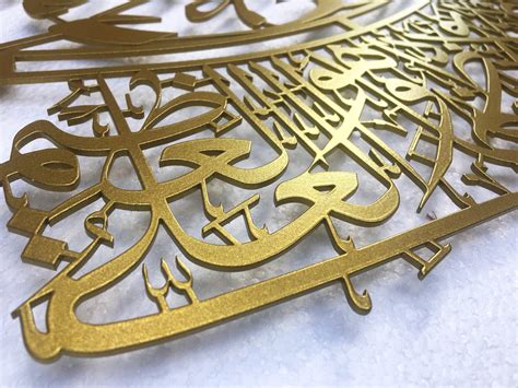 Ayatul Kursi Islamic Wall Art Golden Metal Calligraphy Shoppersbd The