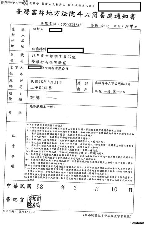 Ching and seto apc的車禍律師們已經成功為聖地牙哥和整個加利福尼亞州的車禍受害者提供了傷害索賠。 我們的律師能講多種語言，為車禍受害者抗爭，提供賠償。 毀損賠償和解書範例|賠償 - 愛淘生活