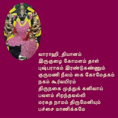 Varahi Mantra In Tamil Pdf Malltaia