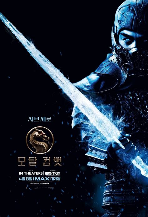 Mortal Kombat 2021 Posters — The Movie Database Tmdb