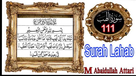 Surah Al Lahab Full With Arabic Text Hd 111 سورة اﻟﻠﻬﺐ Tilawat