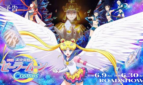Sailor Moon Cosmos Un Nuevo Trailer Revela La Canción Principal De