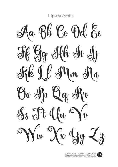 Image Result For Modern Calligraphy Alphabet Hand Lettering Fonts