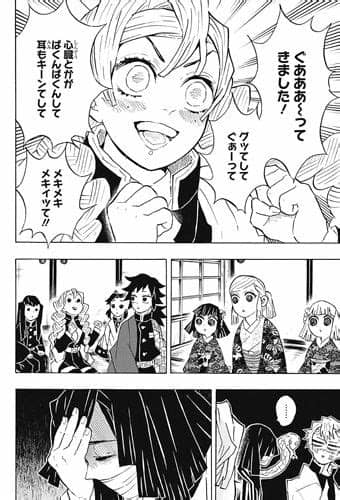 The site owner hides the web page description. 【鬼滅の刃】128話感想 善逸ブレないなw、柱合会議で「痣」の謎 ...