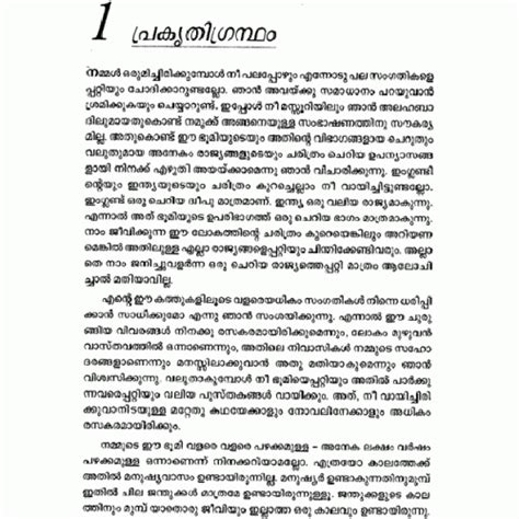 Students can take up the onam story for writing an essay on indian festivals. Mathrubhasha malayalam essay search