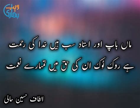 Maa Baap Aur Ustad Sab Hain Khuda Ki Rehmat Popular Urdu And English