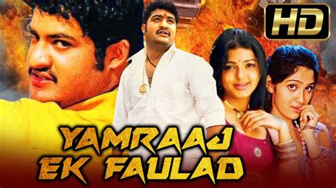 Yamraaj Ek Faulad Hd Full Movie Ss Rajamouli And Jr Ntr Superhit