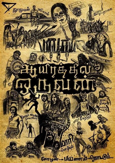 Aayirathil Oruvan 2010 Posters — The Movie Database Tmdb